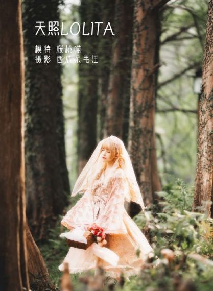 善良的小姨